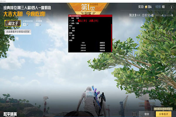 CF极速版游戏辅助软件效果